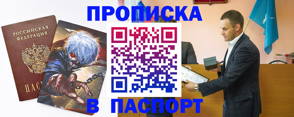 где прописаться в Калаче-на-Дону