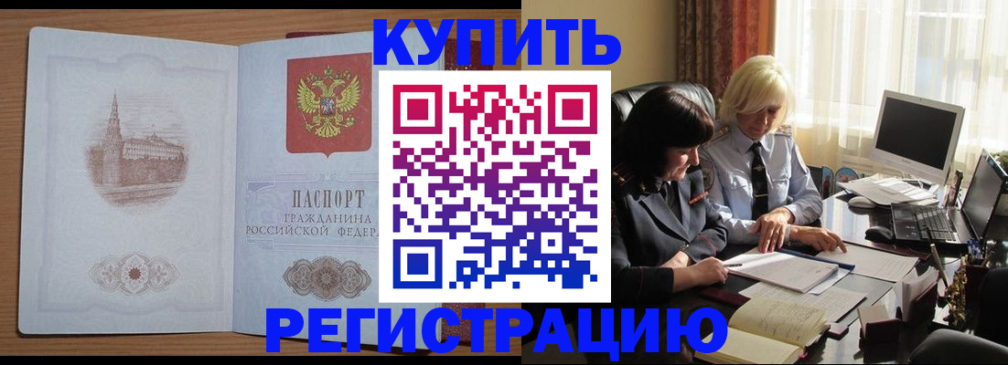 миграционный учет в Калаче-на-Дону