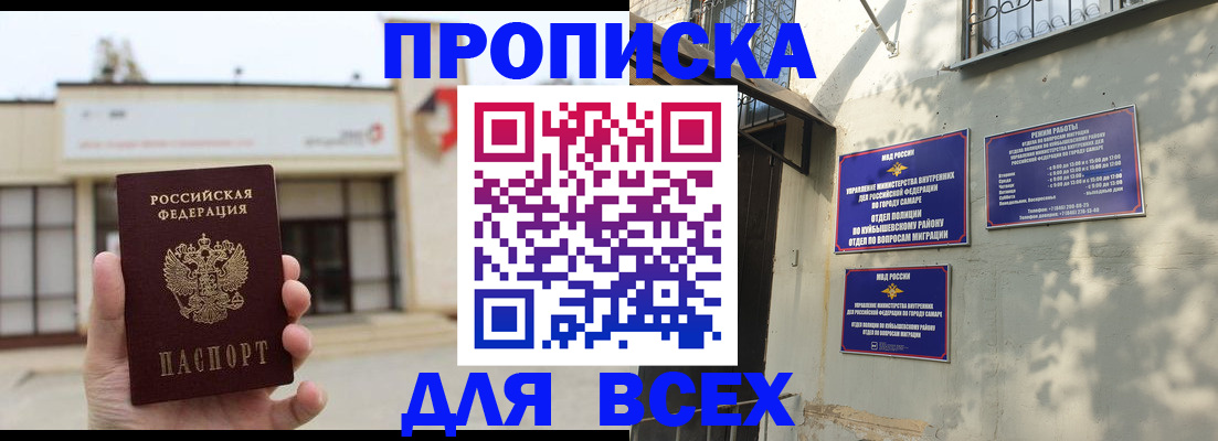временная регистрация надежно в Калаче-на-Дону