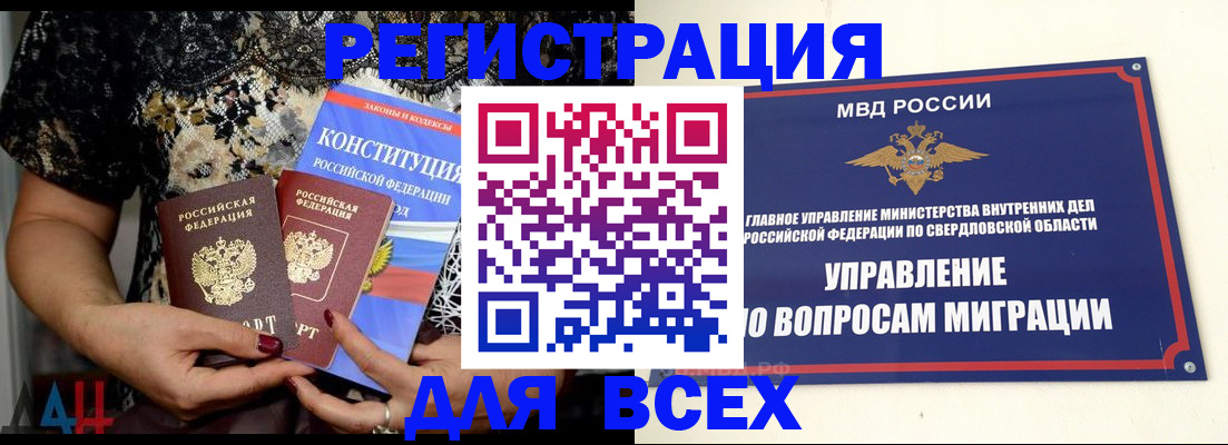 временная регистрация собственник в Калаче-на-Дону