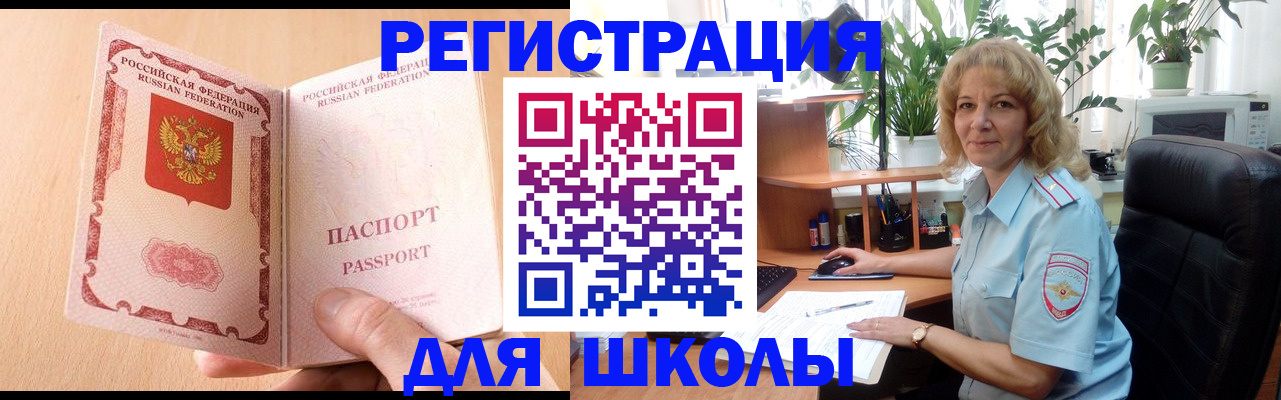 временная регистрация недорого в Калаче-на-Дону