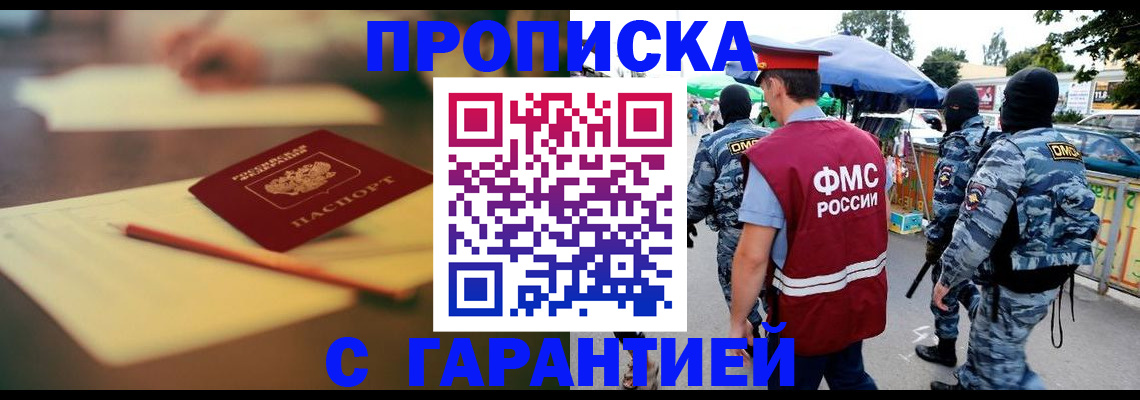 временная регистрация поиск в Калаче-на-Дону