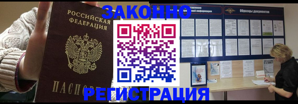 прописка от собственника в Калаче-на-Дону