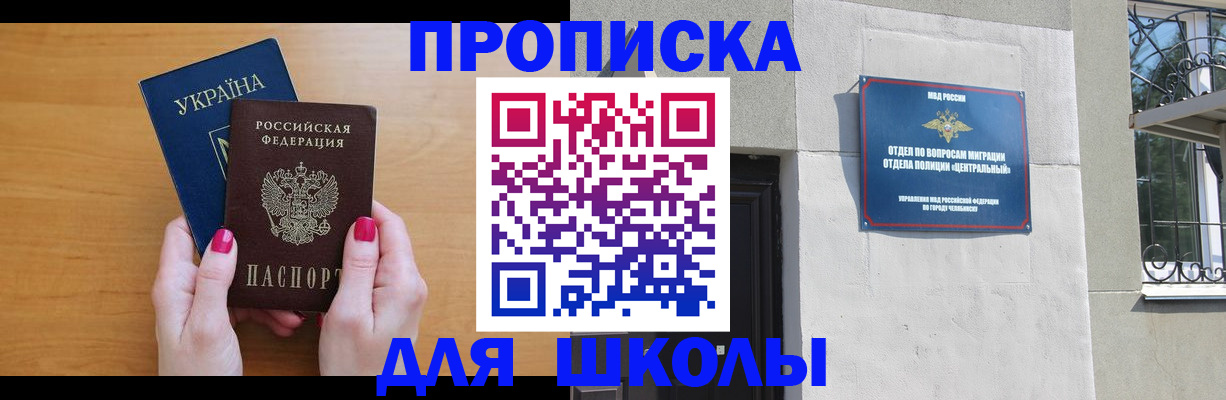 прописка для кредита в Калаче-на-Дону